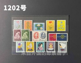 1202号    荷兰1960年年票一套  全新  外国邮票