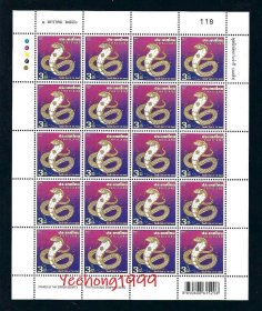 2013 泰国邮票 泰国 生肖蛇年 1全 大版