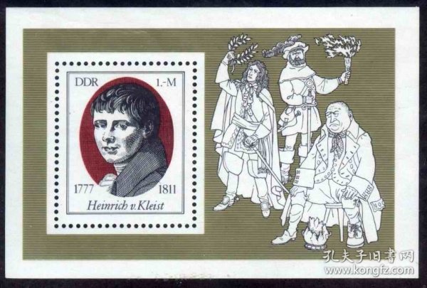 东德邮票1977：Heinrich von Kleist 诗人 剧作家