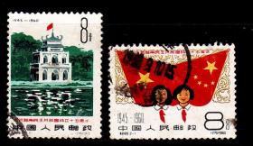 中国邮票 纪83越南信销好品