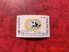泰国 地球 标志 1967年 邮票