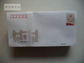 JF139 贵州大学建校120周年 纪念邮资信封 原刀100只