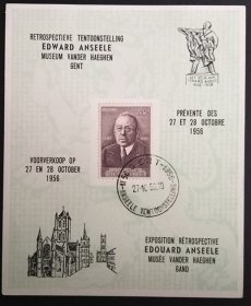 Z243  比利时邮票  纪念片