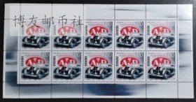 德国邮票 1999年 汽车俱乐部百年 1全新全品小版张 715