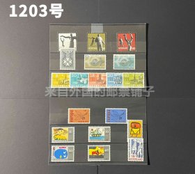 1203号    荷兰1965年年票一套   全新  外国邮票
