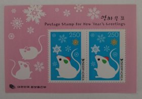 韩国2008年生肖鼠年邮票小全张