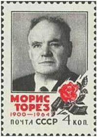 3087 苏联邮票1964年 多列士 1全