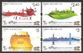 2010香港邮票，上海世博会，4全。