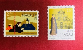 97年澳门发行路易士神父逝世纪念邮票2全原胶全品