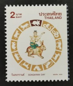 泰国  1999年生肖兔年邮票