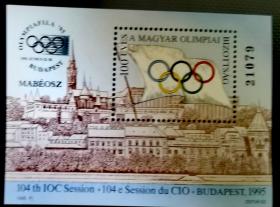 匈牙利邮票1995年奥运会全国邮展纪念张