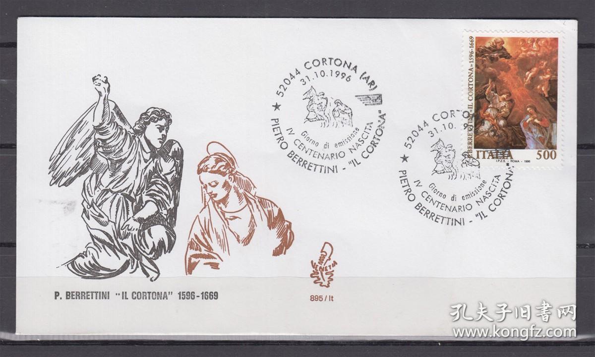 意大利 邮票 1996年 彼得罗·达·科尔托纳  绘画 《报喜》首日封