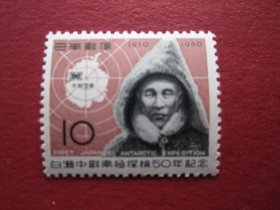 外国邮票:日本1960年发行南极探险50年邮票 1全新 保真原胶全品