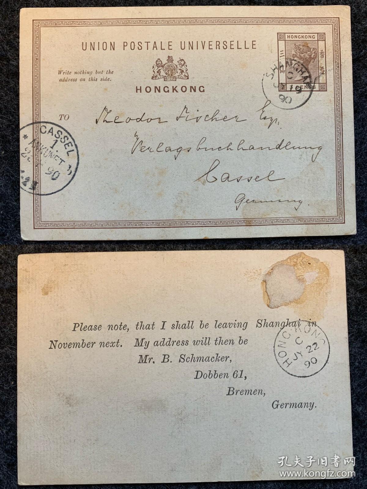 清代 香港早期邮资片 三分 1890年寄德国卡塞尔