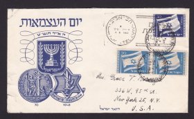 以色列 1949 贴3枚国旗纪念邮票  实寄封