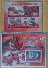多哥2010年生肖虎年邮票无齿小全张+无齿小型张