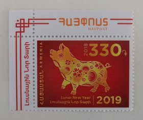 亚美尼亚2019年生肖猪年邮票1全