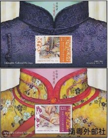 2022中国香港邮票，文化遗产-香港中式長衫制作技艺，2枚小型张