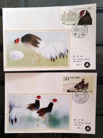 JXP4中国T134褐马鸡  邮票极限片2全微黄
