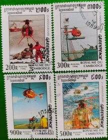 柬埔寨邮票1996年 绿色和平组织25周年 直升机   4全  盖销