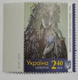 乌克兰邮票—艺术品