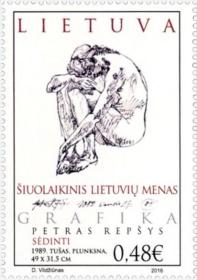 立陶宛2016年当代立陶宛艺术1全新外国邮票
