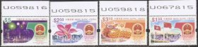 6543/1999中国香港邮票，中国成立50周年，4全（带号码位）