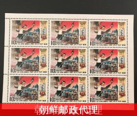 朝鲜 1981 革命样板戏《血海》上映10周年纪念小版张全新边纸邮票