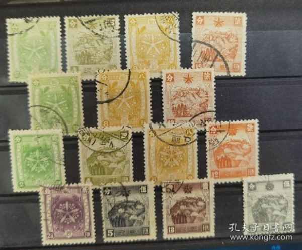 伪满洲国通邮邮票1～5版全套15枚旧票