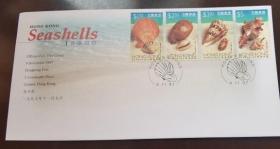 香港1997年 香港贝壳邮票 首日封