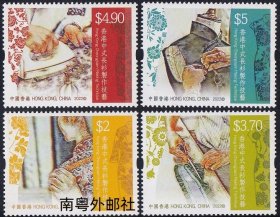 2224/2022中国香港邮票，文化遗产-香港中式長衫制作技艺，4全