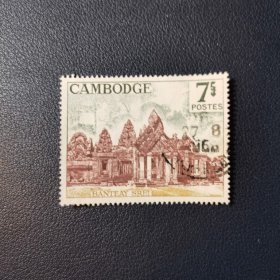 柬埔寨风光邮票信销一枚