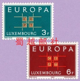 卢森堡 欧罗巴邮票（1963）2全
