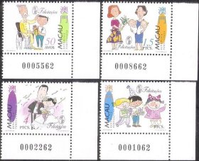 9222/1996澳门邮票，祝贺，4全（带号码位）