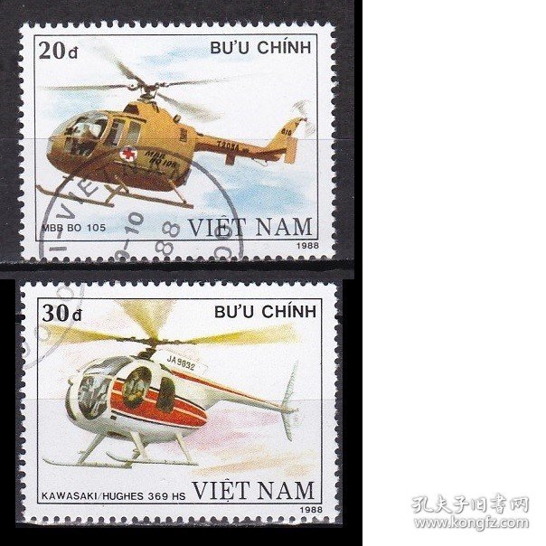 WG47-07 WG54-01 越南邮票 1989 直升飞机 2枚不同 盖销