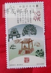 2014年中国印花税票 面值5元(岭南钩沉) 原胶全品 一枚的价格