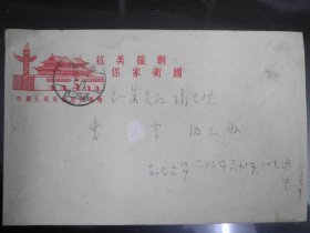 1952年销华东军邮第四三号戳的志愿军军邮实寄封 寄江苏吴江