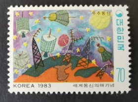 韩国 1983年世界通信年 绘画邮票