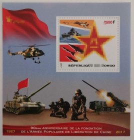 刚果2017年中国军队90周年邮票小型张 武装直升机驱逐舰坦克导弹