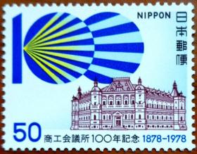 日本 1978 邮票 东京商会100年 1全