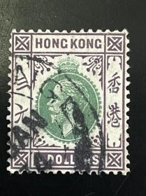 旧票 香港邮票--1921乔治五世  高值