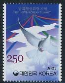 韩国 2007年朝韩峰会：和平鸽邮票