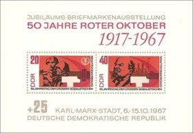 德国邮票 1967年 马克思城十月革命邮展 列宁 小型张 503