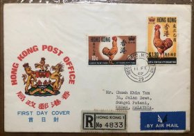 中国香港1969年生肖鸡年邮票首日实寄封 航空挂寄马来西亚 有落戳