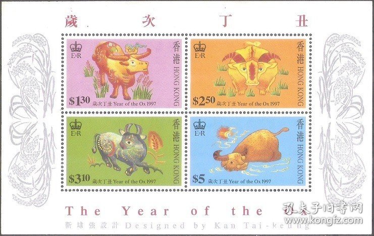 7598/1997香港邮票，生肖牛，小全张（见说明）
