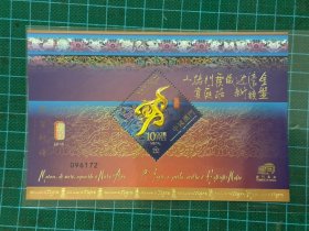 澳门  邮票 2010  虎年  三轮 生肖 虎 小型张