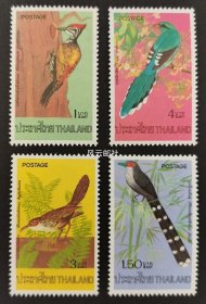 泰国 1976年动物 鸟类邮票