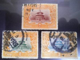 清代1909年宣统登基纪念邮票3枚全套旧票