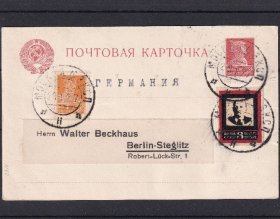 苏联邮资片1924年首套列宁邮资片贴首枚列宁邮票莫斯科寄柏林实寄