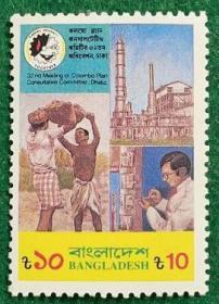 孟加拉国邮票 1988年 科伦坡计划协商委员会第32次会议 贴票